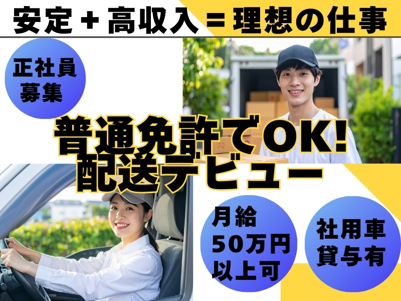 アルバイトイメージ画像