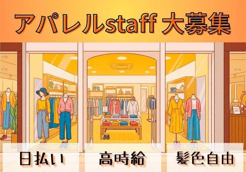 アルバイトイメージ画像