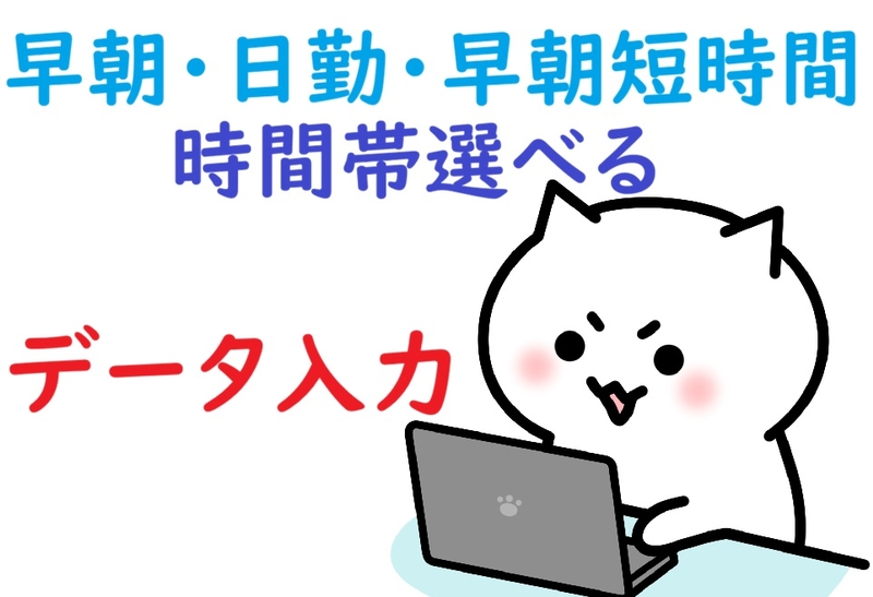 アルバイトイメージ画像