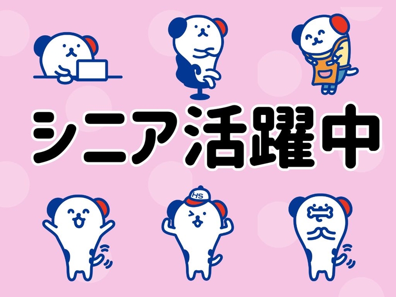 アルバイトイメージ画像