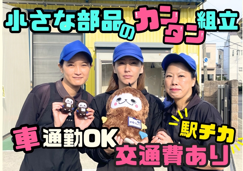 アルバイトイメージ画像