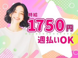 株式会社 ヒューマントラスト　池袋オフィス　セールスサポート部(東京都中央区/東京駅/その他(オフィスワーク・事務・営業系))_1