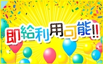 株式会社フルキャスト　大阪中央営業課