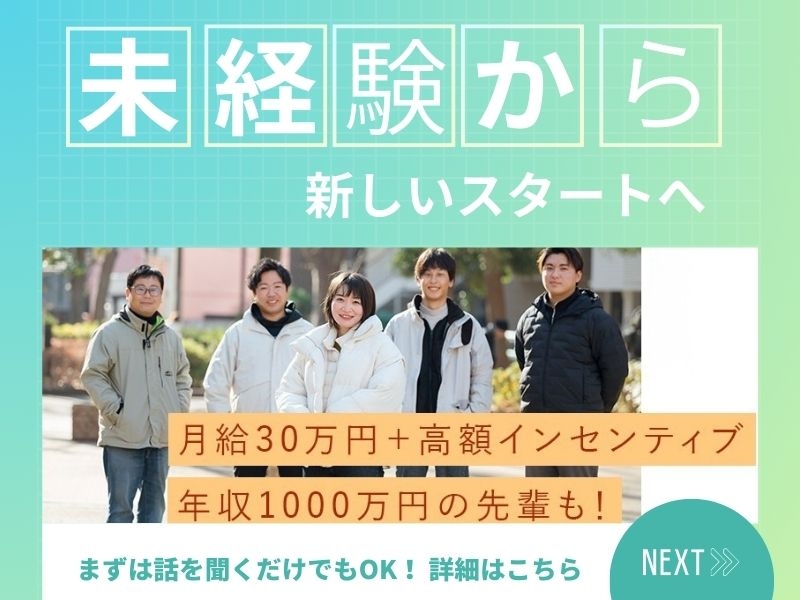 アルバイトイメージ画像