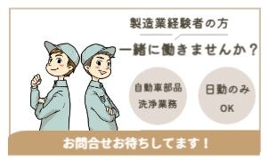 アルバイトイメージ画像