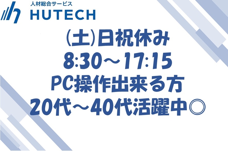 アルバイトイメージ画像