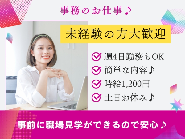 アルバイトイメージ画像