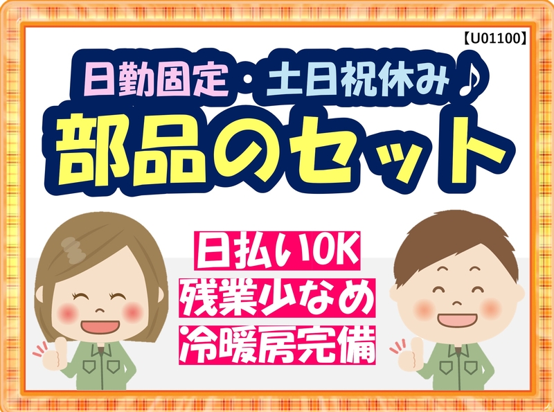 アルバイトイメージ画像