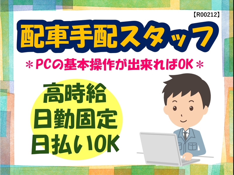 アルバイトイメージ画像