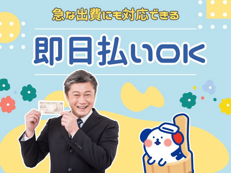 アルバイトイメージ画像