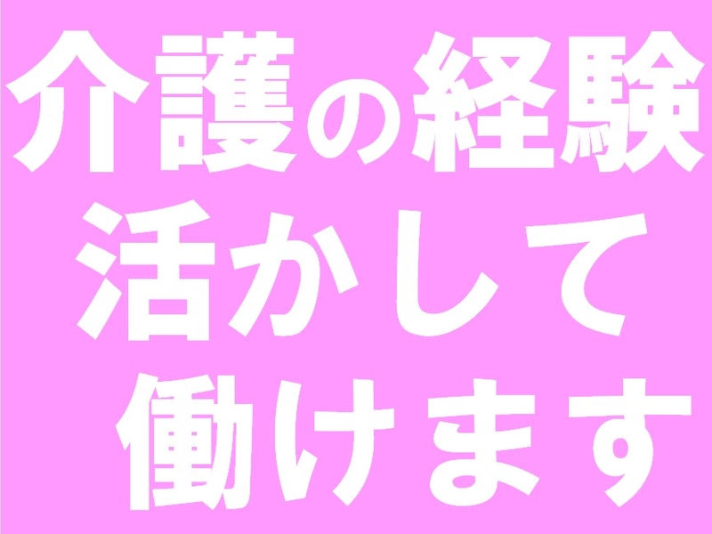 アルバイトイメージ画像
