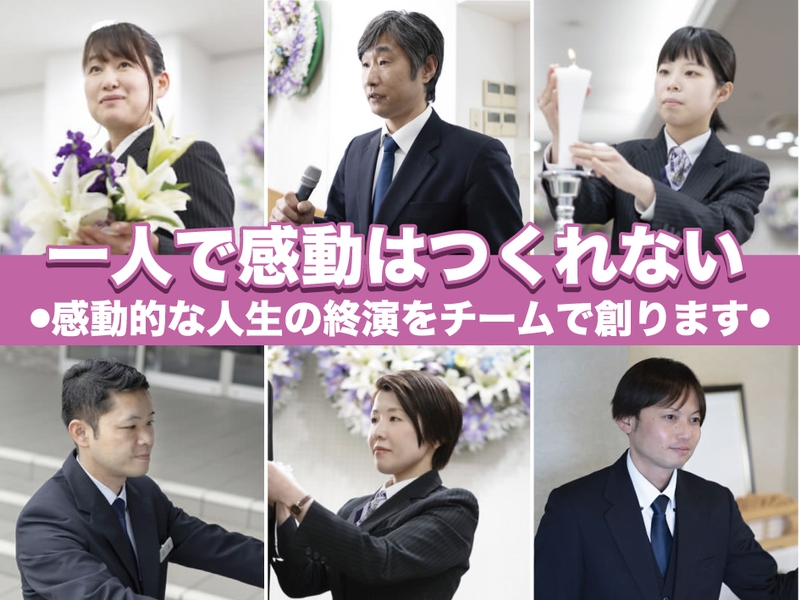 株式会社法美社のアルバイト情報