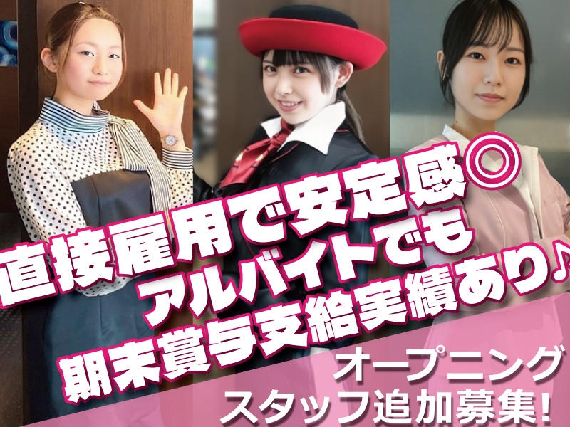 株式会社ヤマトのアルバイト情報