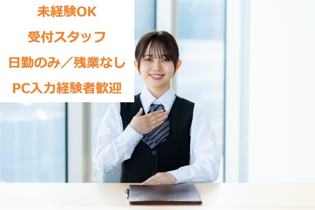 株式会社シグマスタッフ　町田支店(東京都八王子市/八王子駅/その他(オフィスワーク・事務・営業系))_1