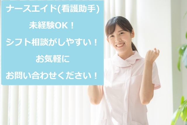 病院で看護補助業務