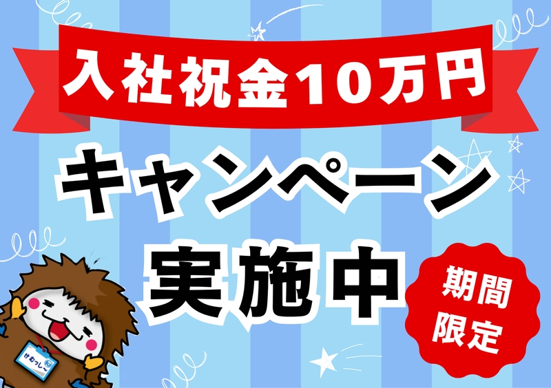 アルバイトイメージ画像