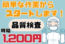 食品工場で品質検査