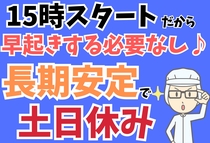 アルバイトイメージ画像