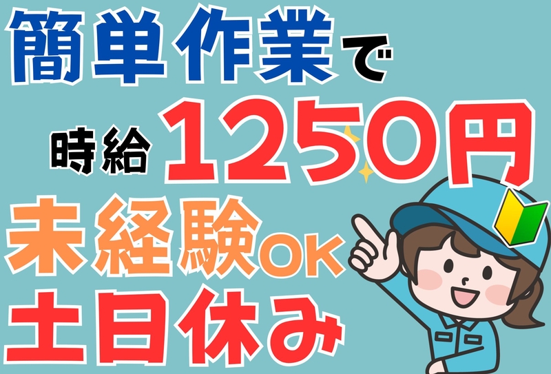 アルバイトイメージ画像