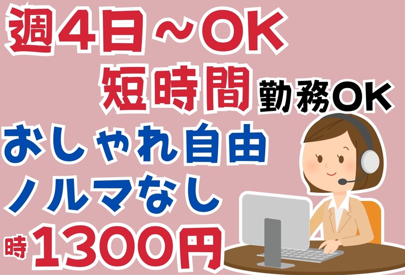 アルバイトイメージ画像