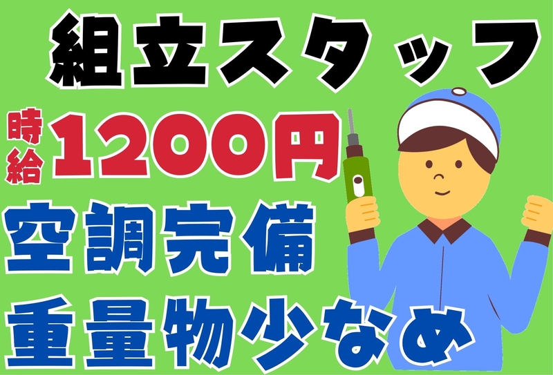 アルバイトイメージ画像