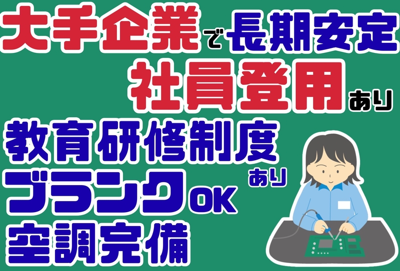 アルバイトイメージ画像