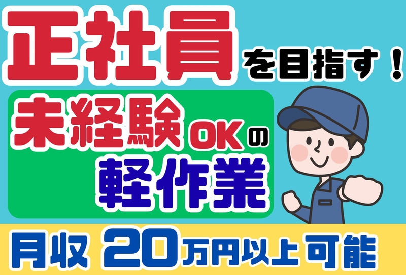 アルバイトイメージ画像