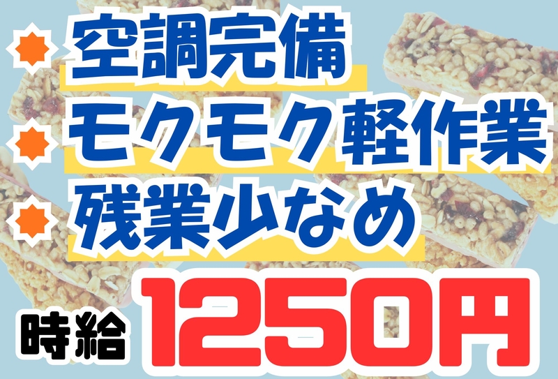 アイコム株式会社のアルバイト情報