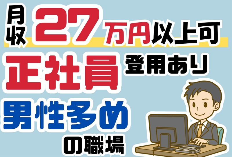 倉庫会社で事務のお仕事