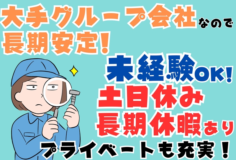 アルバイトイメージ画像