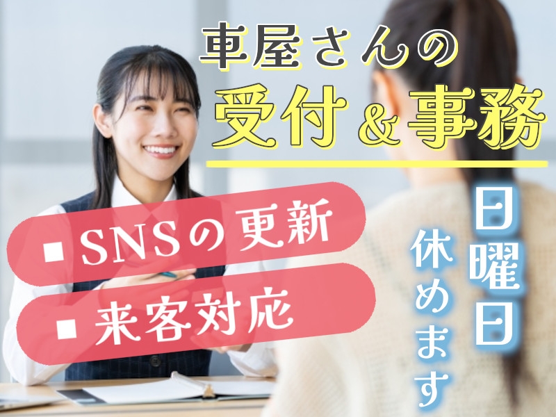 アルバイトイメージ画像