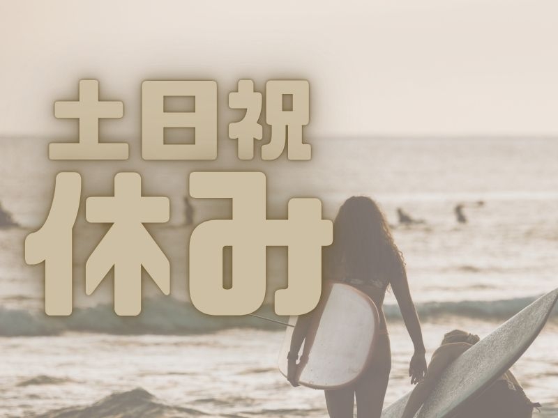 株式会社ホットスタッフ伊賀のアルバイト情報