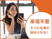 株式会社ウィルエージェンシー 新宿支店のアルバイト情報