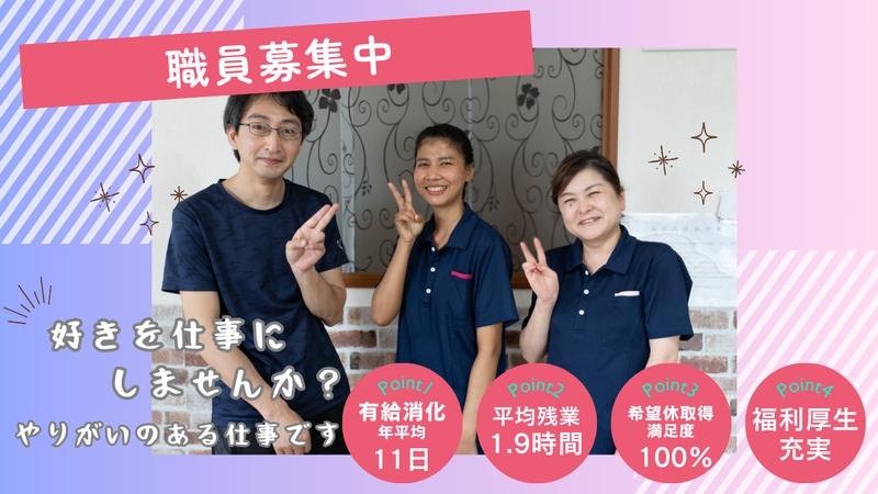 施設での夜勤ケアスタッフ