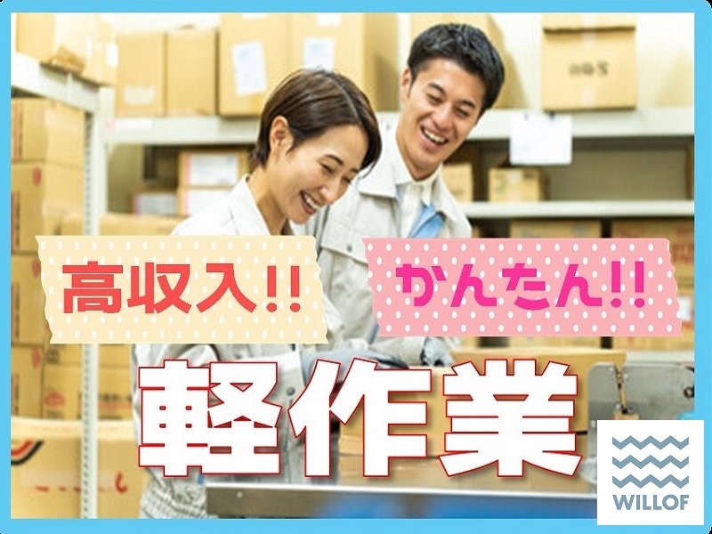 お総菜のトッピング作業