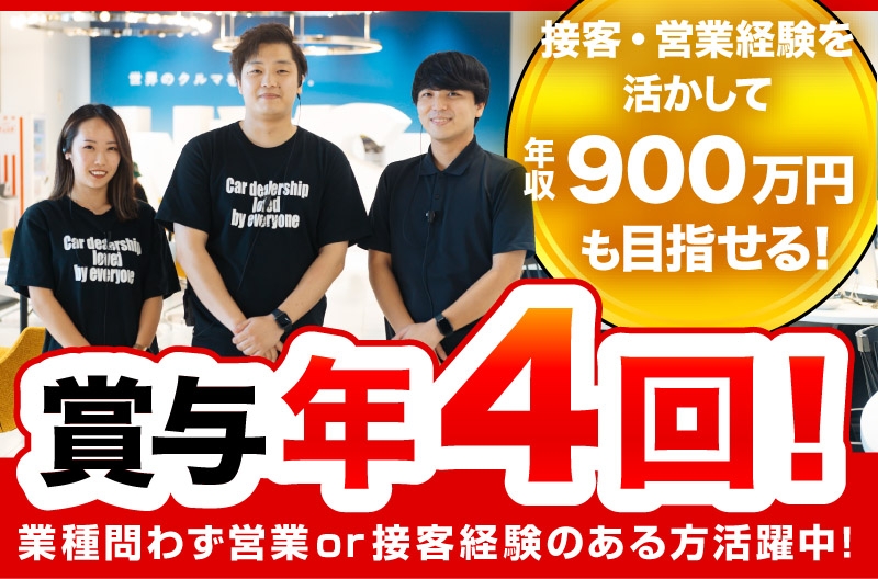 ネクステージ上田店のアルバイト情報
