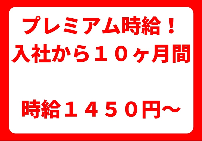 アルバイトイメージ画像