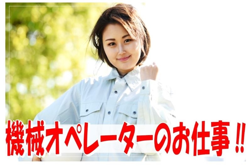 機械の動作確認スタッフ