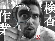 株式会社シグマテック　川越事業所(埼玉県狭山市/狭山市駅/配送・配達ドライバー)_1