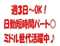 アルバイトイメージ画像