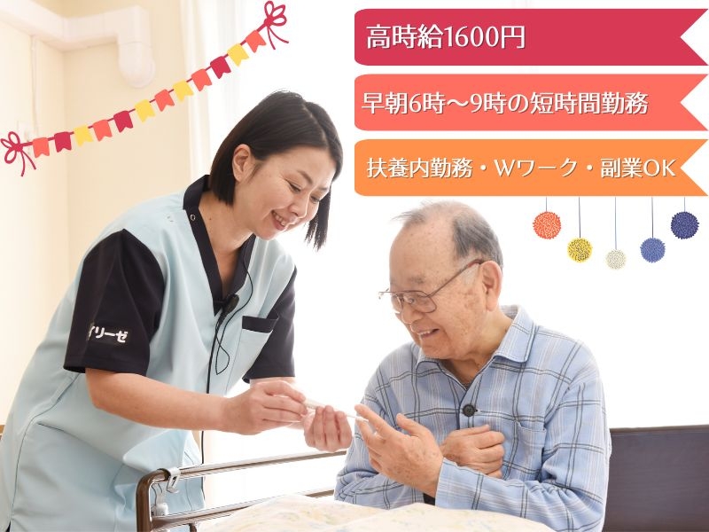 アルバイトイメージ画像