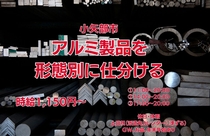 アシストユー株式会社　高岡本社のアルバイト情報
