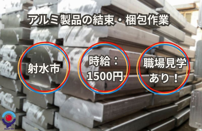 アルバイトイメージ画像