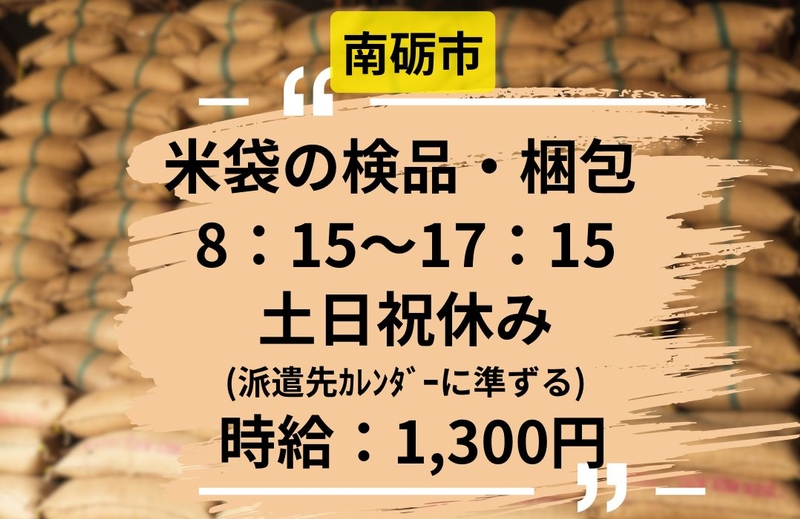 アルバイトイメージ画像