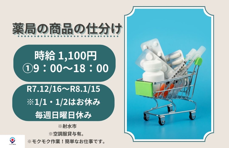 アルバイトイメージ画像