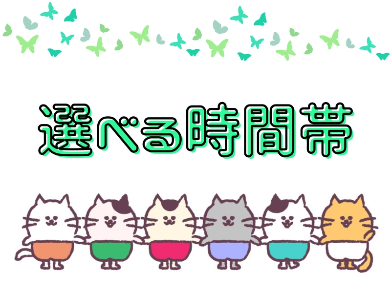 アルバイトイメージ画像