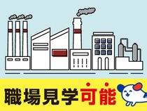 株式会社ホットスタッフ奈良南のアルバイト情報