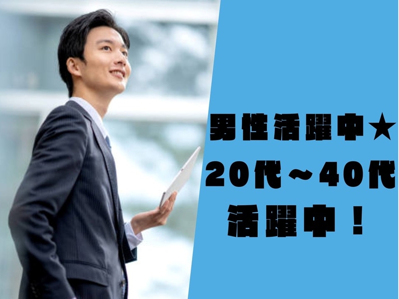 株式会社ホットスタッフ奈良南のアルバイト情報