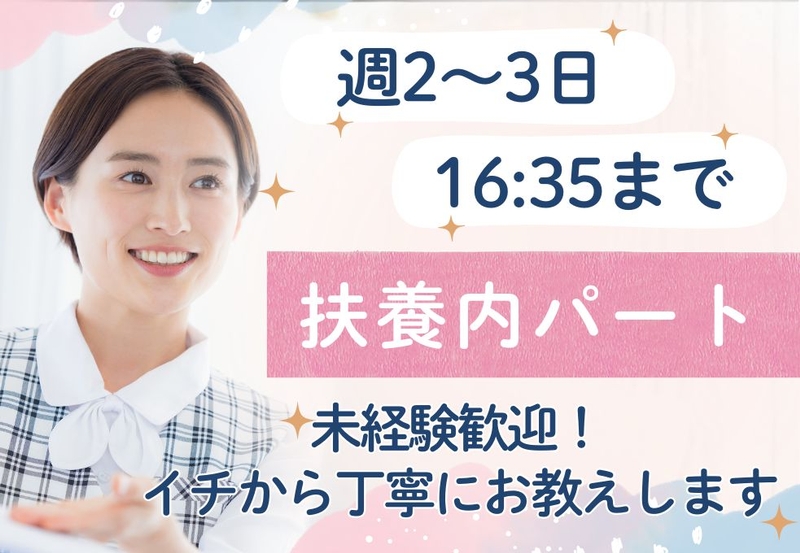 アルバイトイメージ画像