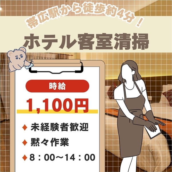 アルバイトイメージ画像